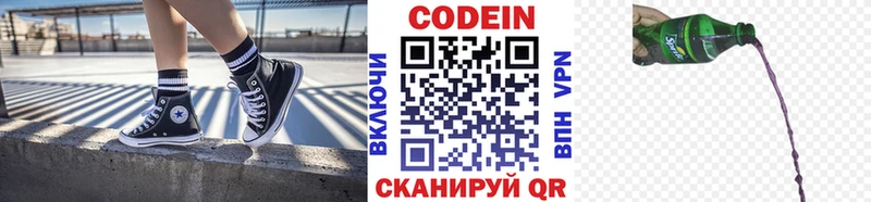Codein Purple Drank  Верещагино 