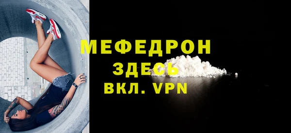 мефедрон VHQ Ельня