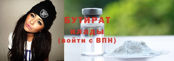стафф Гусиноозёрск