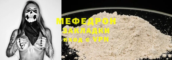 стафф Гусиноозёрск