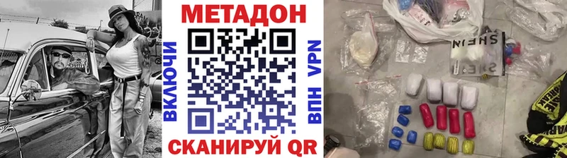 МЕТАДОН белоснежный  Верещагино 